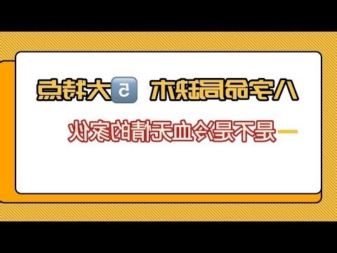 五行 缺木